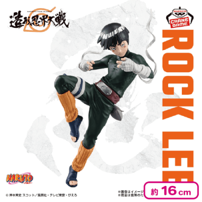 NARUTO-ナルト- BANPRESTO FIGURE COLOSSEUM 造形忍界大戦 ロック