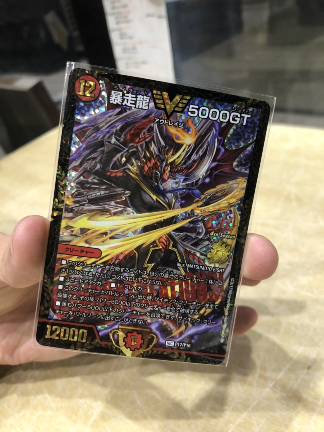 10/17 こんなの買取りました！【デュエル・マスターズ チャンピオン