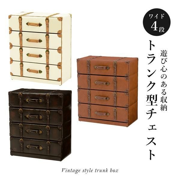 直送】トランク型収納(チェスト・4段ワイド)｜かわいいお姫様