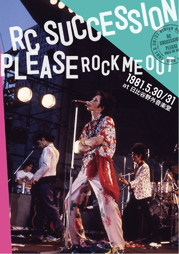 1981年の日比谷野音でのRCサクセション伝説のライブ音源が発見され、CD