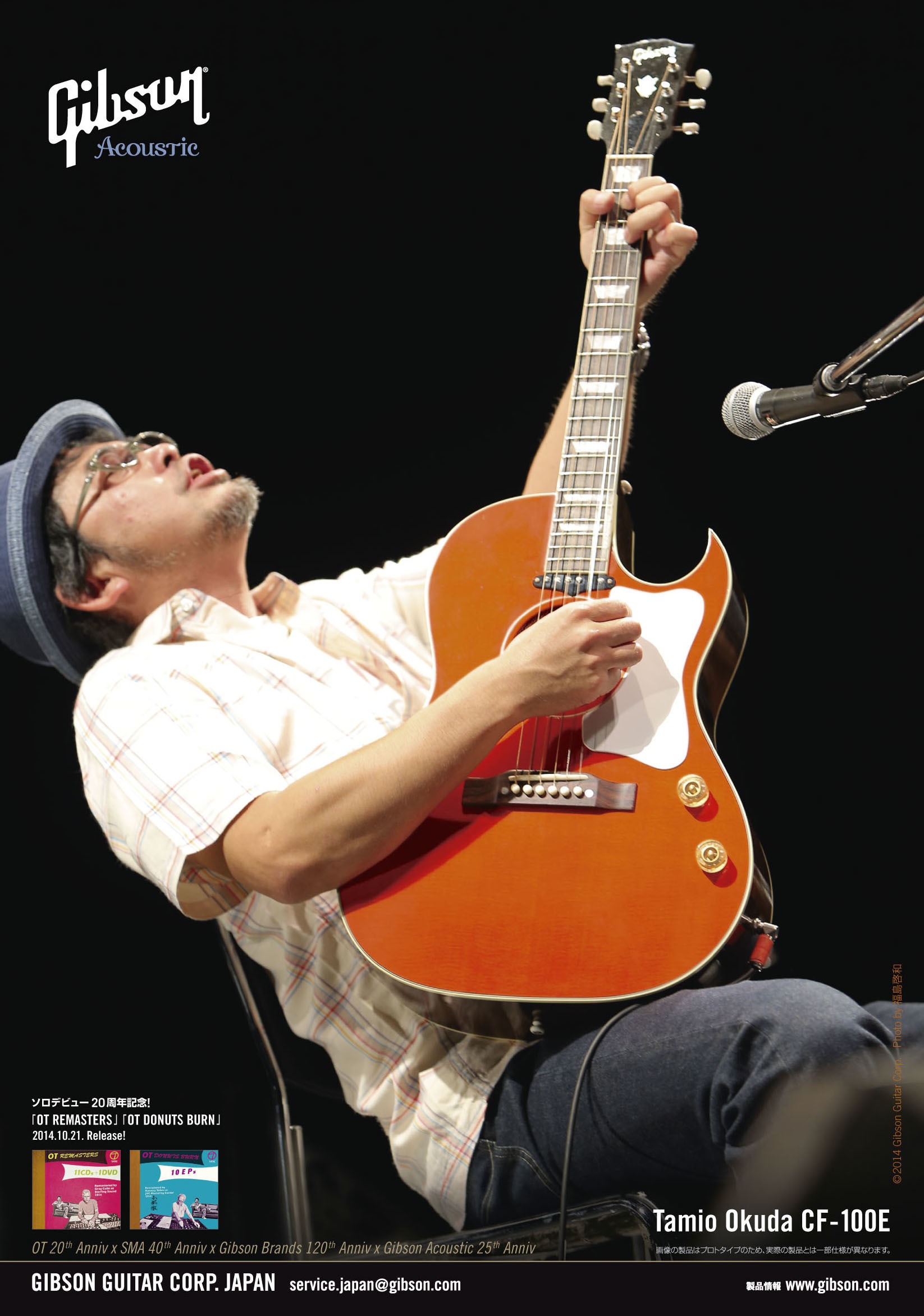 Gibson Acousticより奥田民生モデル『Tamio Okuda CF-100E』の発売が