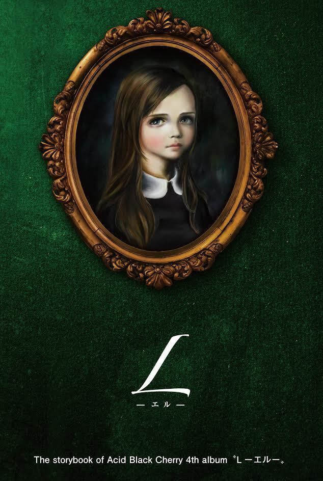 Acid Black Cherry、書籍『L－エル－』はエピソード＆イラスト追加した