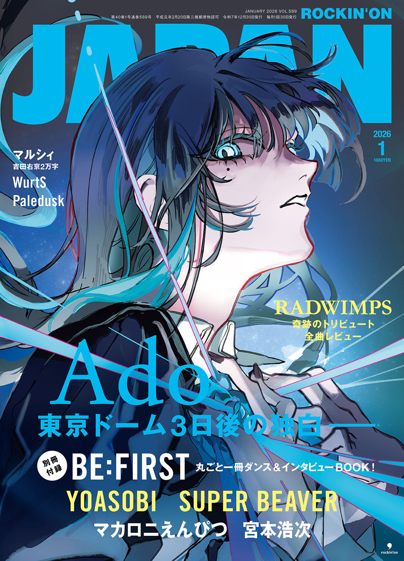 JAPAN最新号、発売中！ Ado／別冊BE:FIRST／YOASOBI／SUPER BEAVER