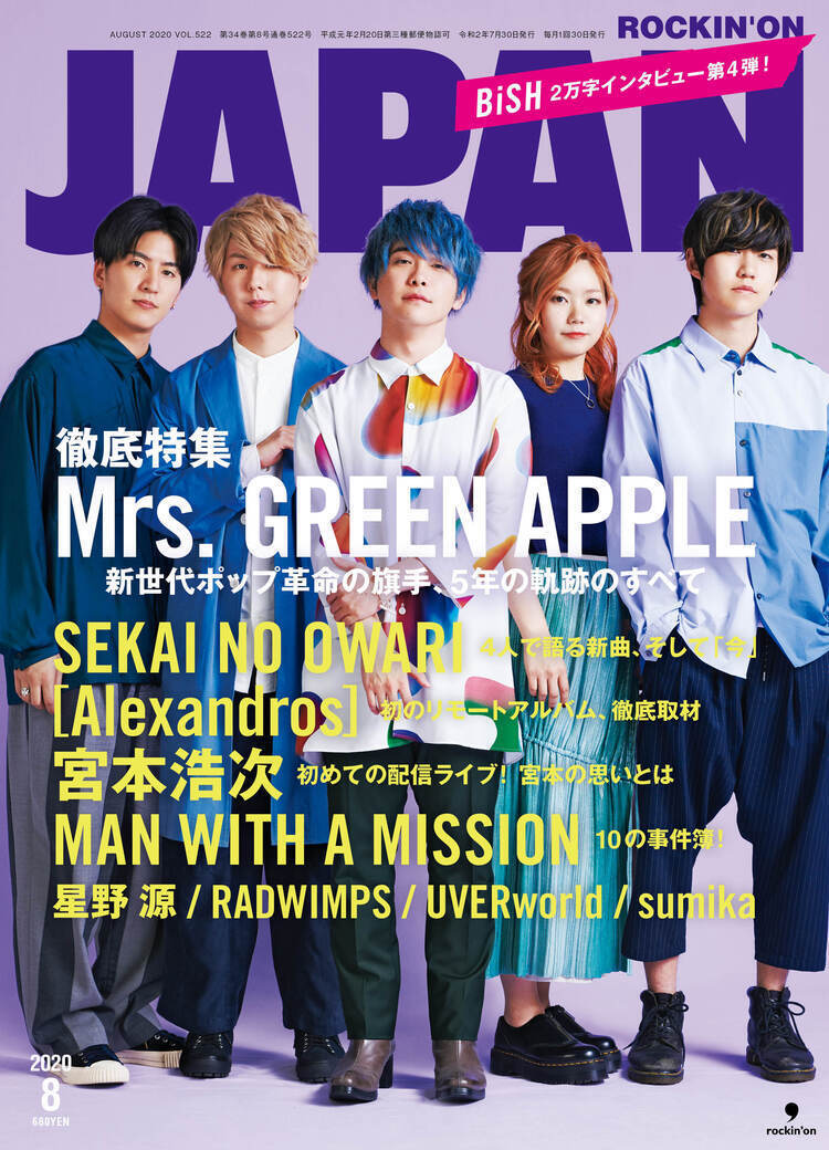 JAPAN最新号】SEKAI NO OWARI、11年目の革新――ニューシングル