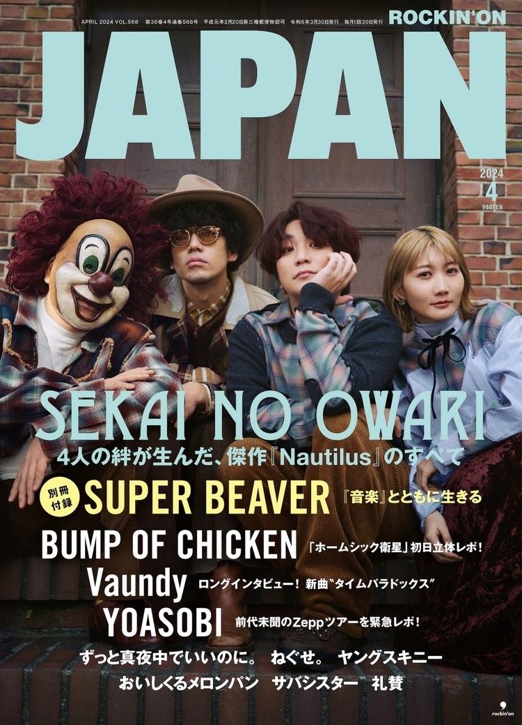 ラーメンズ The Japan Times誌 1面ジャック 2007/1/21 ラーメンズ The