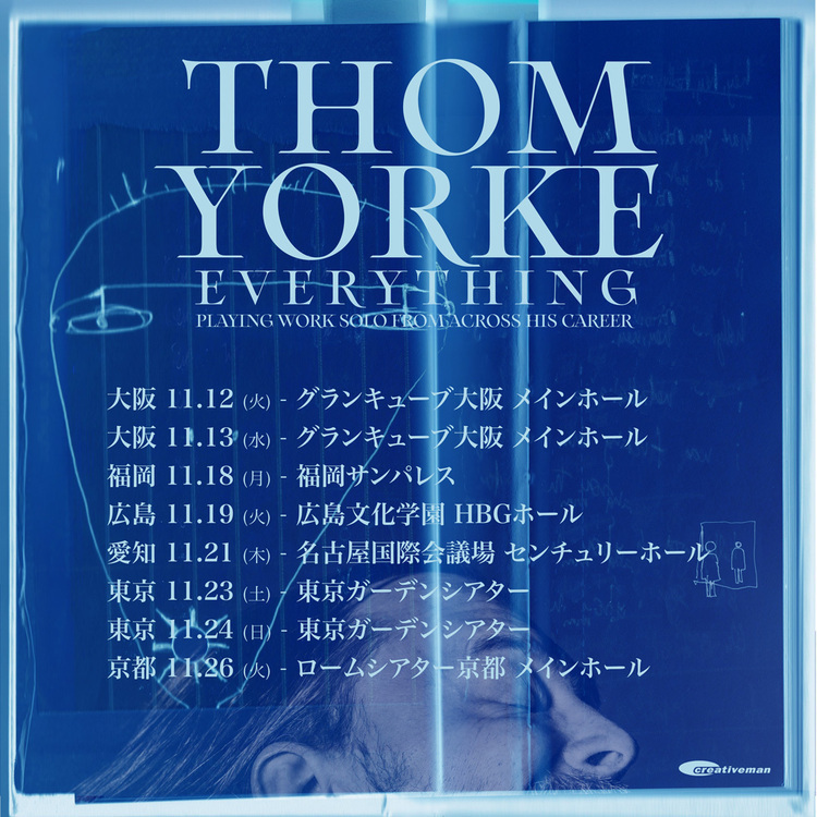 トム・ヨーク、11月に初の来日ソロツアーが決定！ レディオヘッドから
