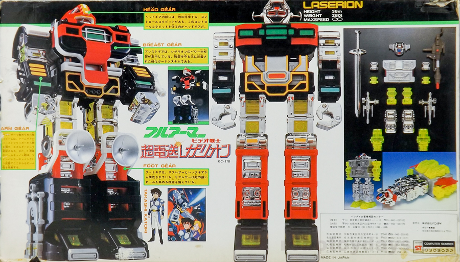 GC-17B フルアーマー 超電送 レザリオン バンダイ レビュー | RoboToyDays