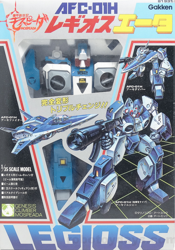 モスピーダ レギオス エータ 学研 | RoboToyDays