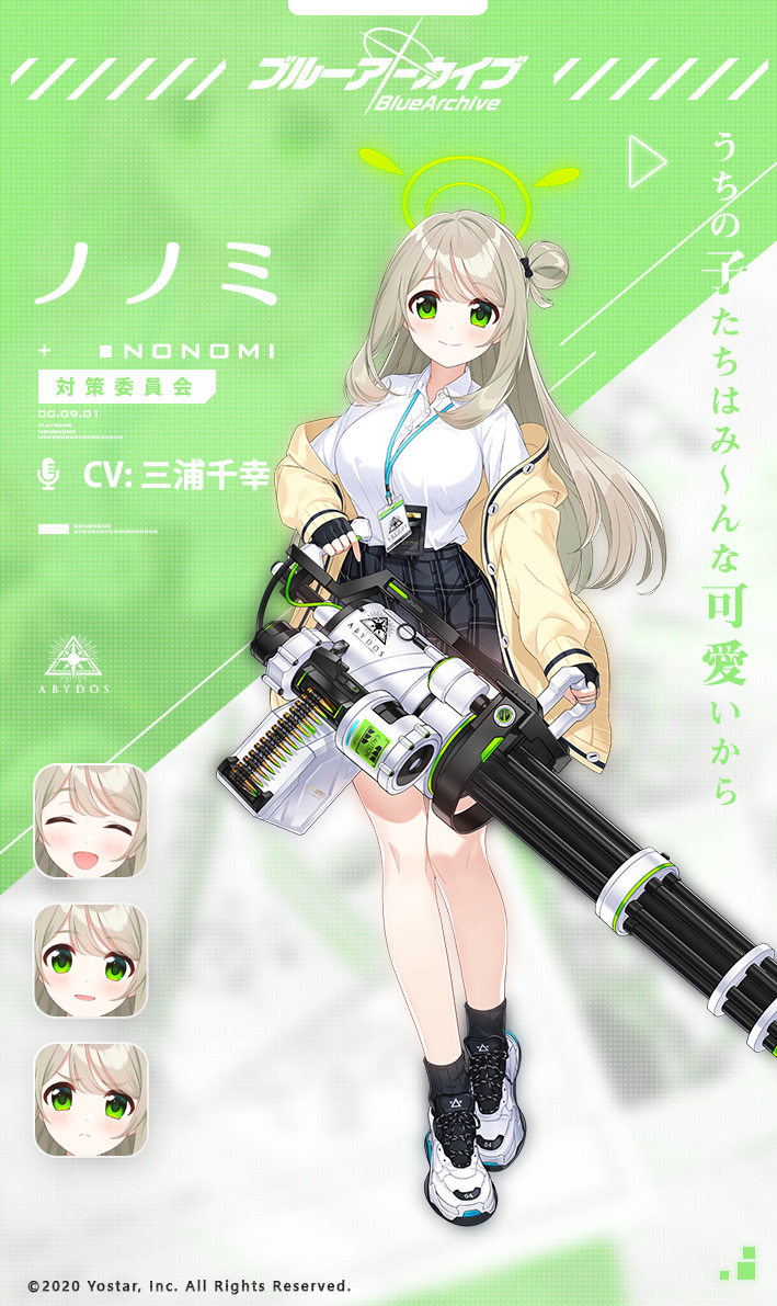 ブルーアーカイブ】十六夜ノノミの公式販売グッズまとめ | 忘れられた