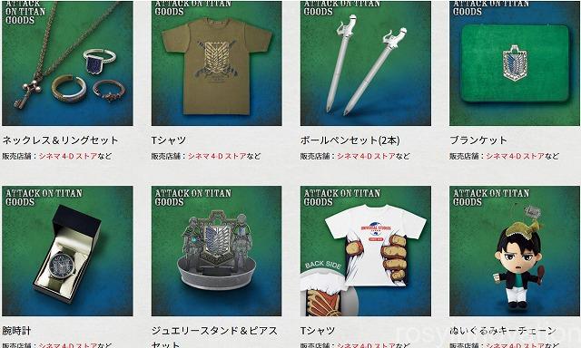USJ】進撃の巨人2020グッズ全種類と値段☆立体機動装置やマント