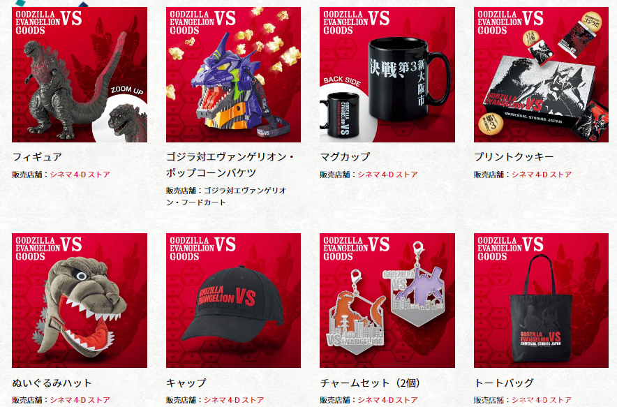 USJ】ゴジラvsエヴァポップコーンバケツ値段と販売場所☆2019フードと