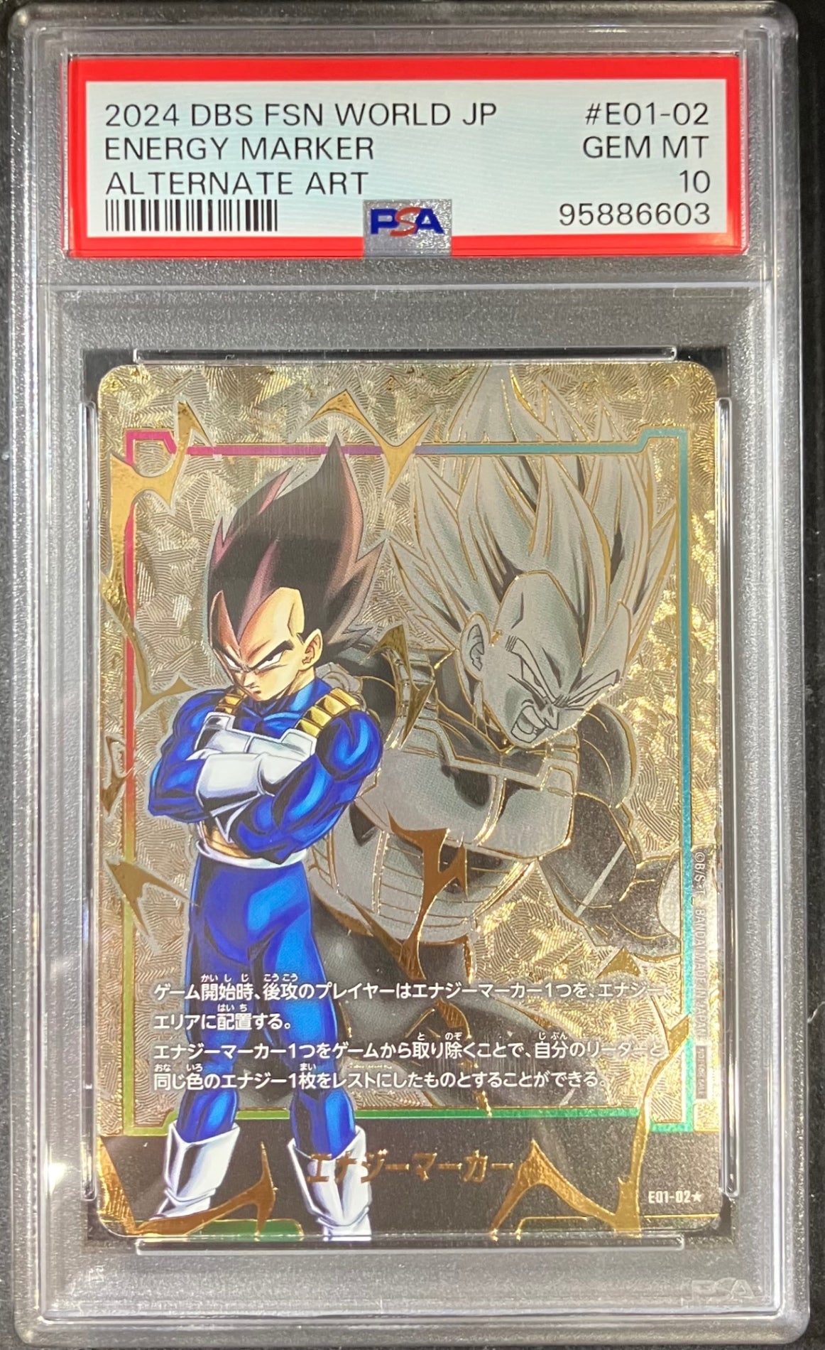 鑑定品｜ドラゴンボール