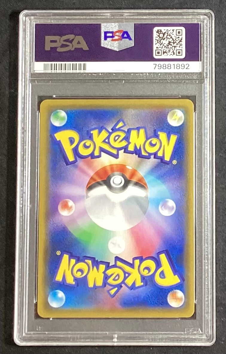中古A】 メイ【SR】(067/049)PSA10