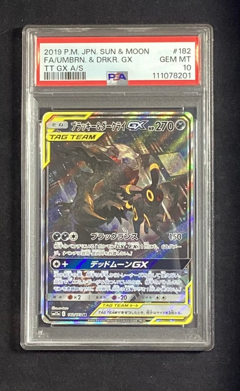 中古A】 ブラッキー＆ダークライGX(SA)【SR】(182/173)PSA10