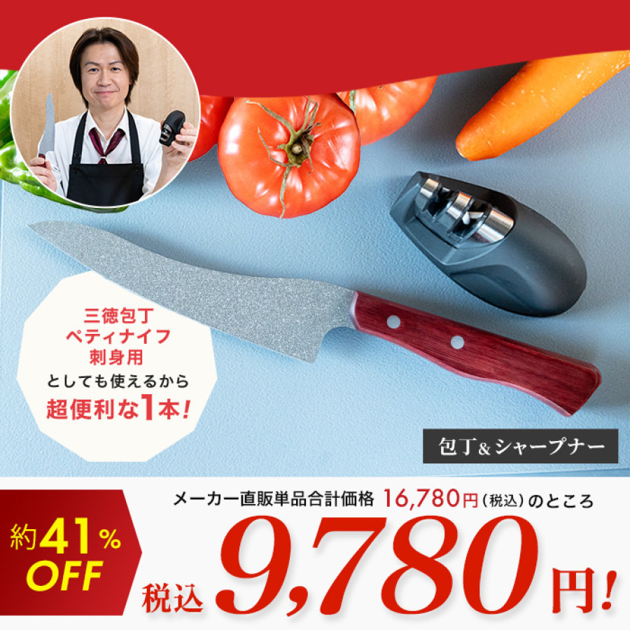 城咲仁のSコーティング包丁特別セット | テレビ朝日グループの通販