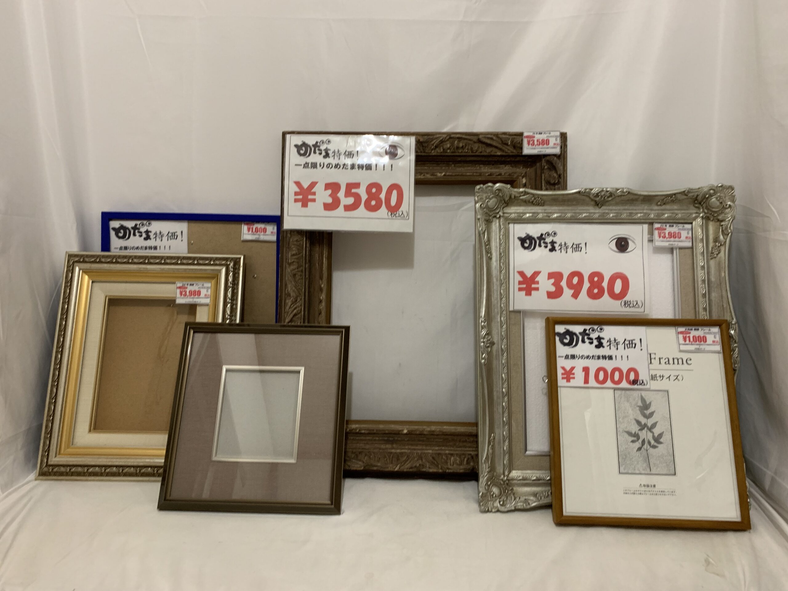 額縁大量入荷！ | 売りたい！買いたい！豊島区池袋のリサイクル