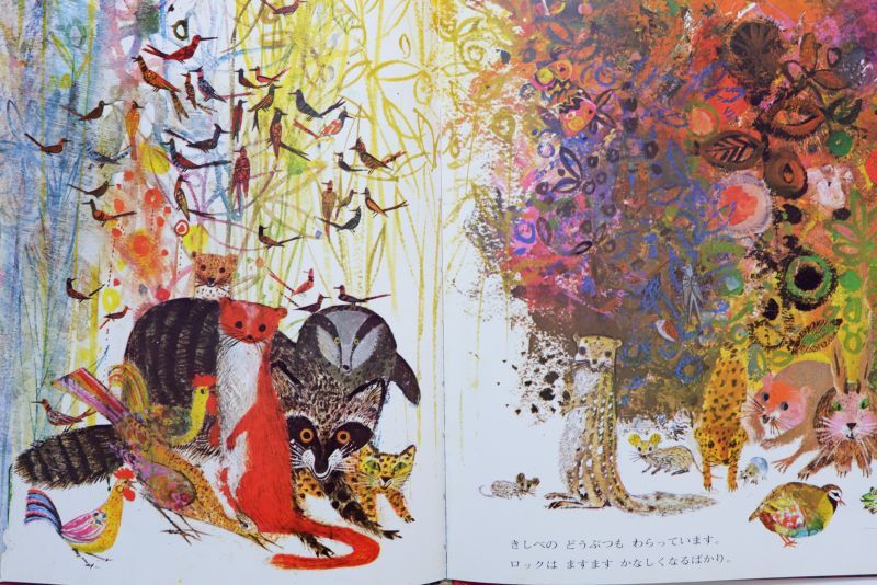 ブライアン・ワイルドスミス「かものこぐるぐる」1976年 Brian Wildsmith