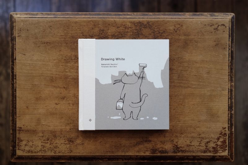 トラネコボンボン(中西なちお)「Drawing White」2023年 ※新品