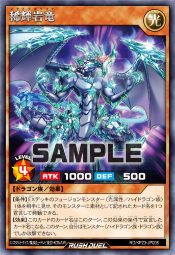 ドラギアスデッキ – 遊戯王ラッシュデュエルまとめ
