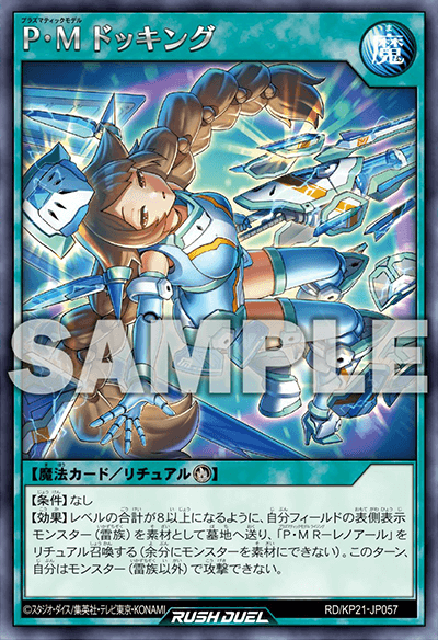 進撃のアクセルロード】収録カードリスト – 遊戯王ラッシュデュエルまとめ