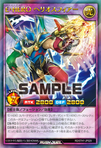 HEROデッキ – 遊戯王ラッシュデュエルまとめ