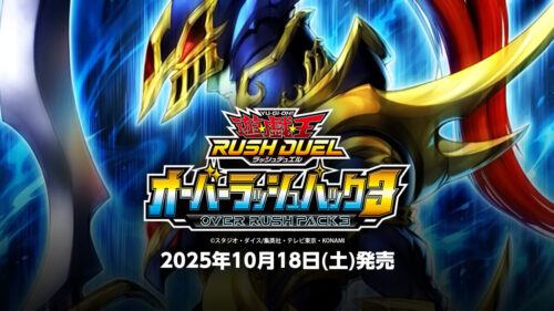 overrushpack3-500x281.jpg