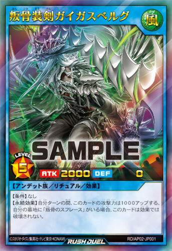 バルーン・バティーア – 遊戯王ラッシュデュエルまとめ