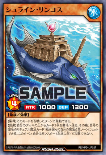 オトモダチ！ – 遊戯王ラッシュデュエルまとめ