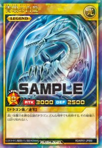 レジェンドカードまとめ – 遊戯王ラッシュデュエルまとめ