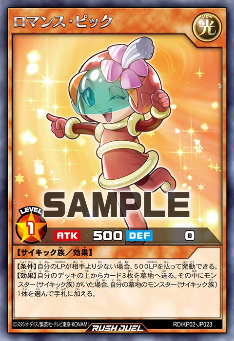 遊戯王セブンス第16話の感想。墓地から魔法カードを復活させるカードが