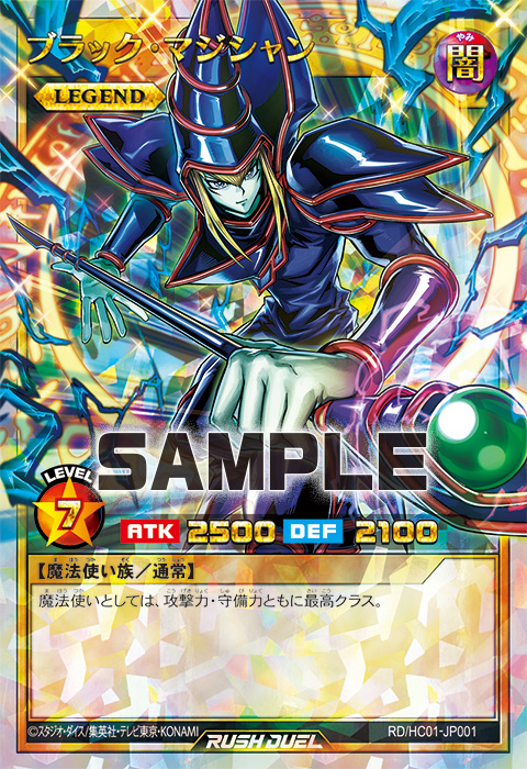 ブラック・マジシャン – 遊戯王ラッシュデュエルまとめ