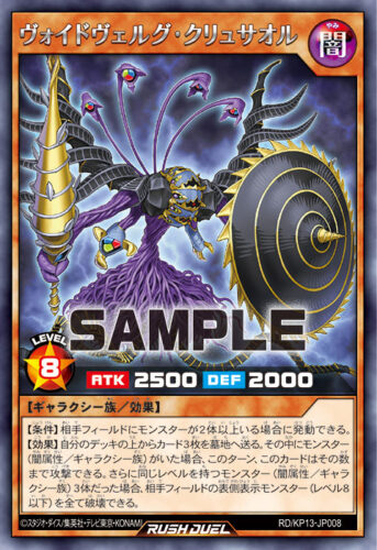 闇ギャラクシーデッキ – 遊戯王ラッシュデュエルまとめ