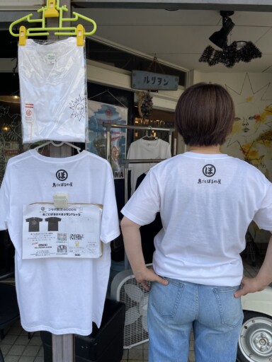 本日入荷!!島ごとぽるの×ルリヲン コラボTシャツ 第2弾 – しまなみ