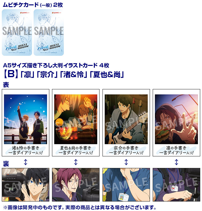 京アニ映画year限定特典付きペア前売券【A】【B】受付開始！