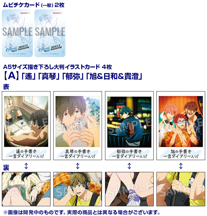 京アニ映画year限定特典付きペア前売券【A】【B】受付開始！
