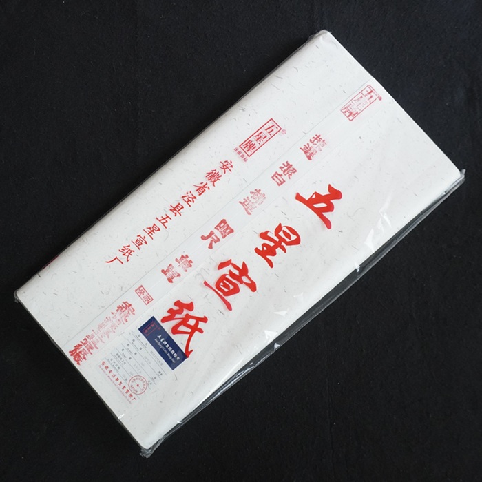 紅星牌 明星牌・宣紙・中国本画仙紙