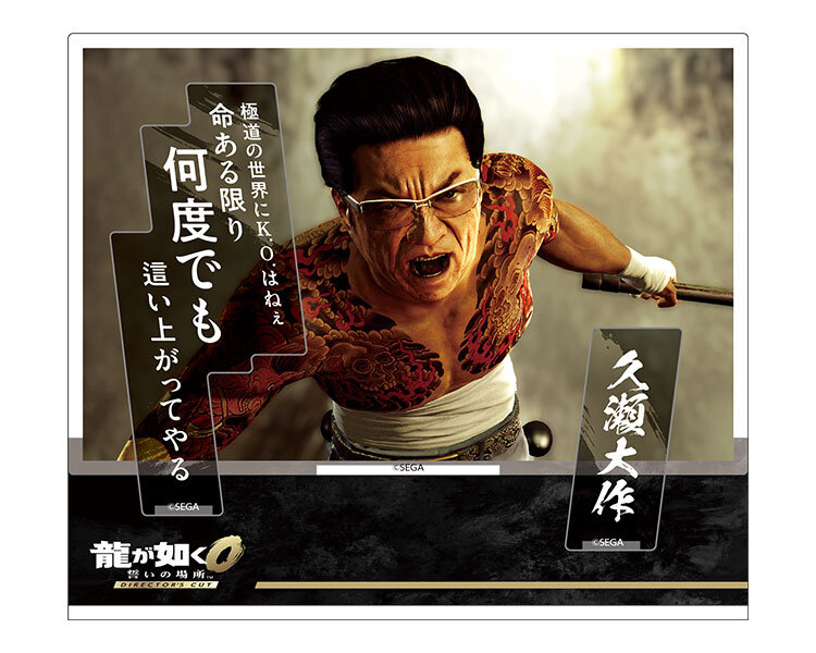 Other｜GOODS｜Like A Dragon Web Portal｜SEGA