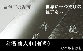 武礼禅龍和 胡桃八角柄 筋引 260mm - 龍泉刃物 公式オンラインショップ