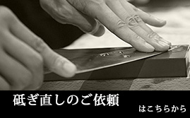 梵天雲龍 黒強化木柄 筋引 270mm - 龍泉刃物 公式オンラインショップ