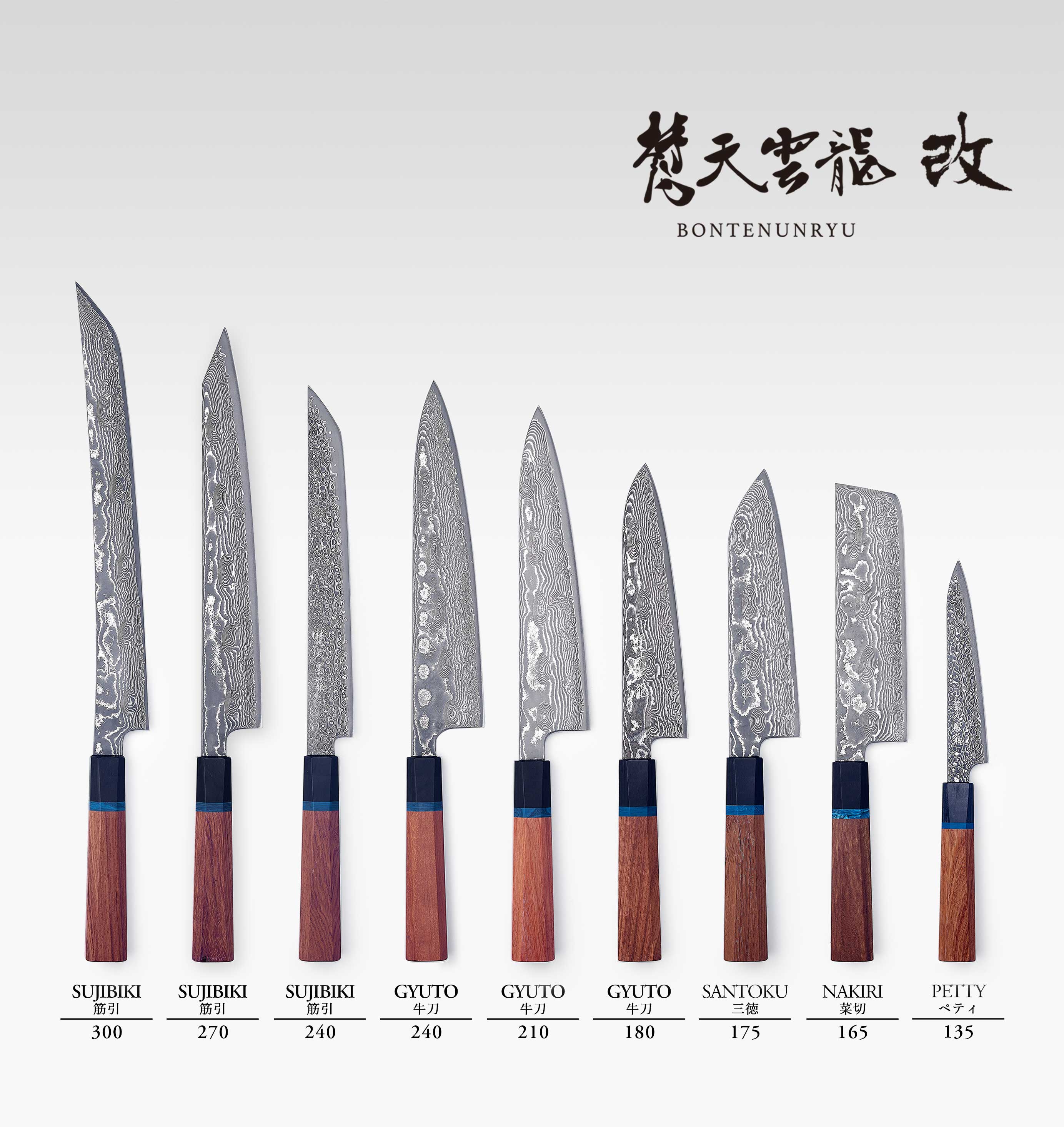 梵天雲龍改シリーズ - 龍泉刃物 公式オンラインショップ | Ryusen