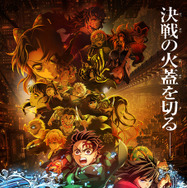 鬼滅の刃 無限城編』第一章は“猗窩座再来”！ 本予告＆第2弾キー