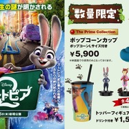 ズートピア2』ポップコーンカップ＆トッパーフィギュア付きドリンク