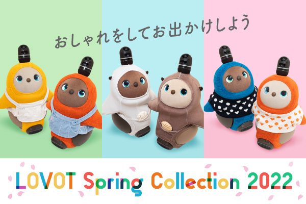 LOVOT ウェア』人気アイテム3種から新作が登場！「オーバーオール」と