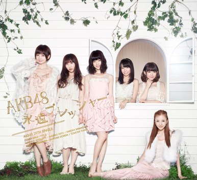 AKB48公式サイト | ディスコグラフィー
