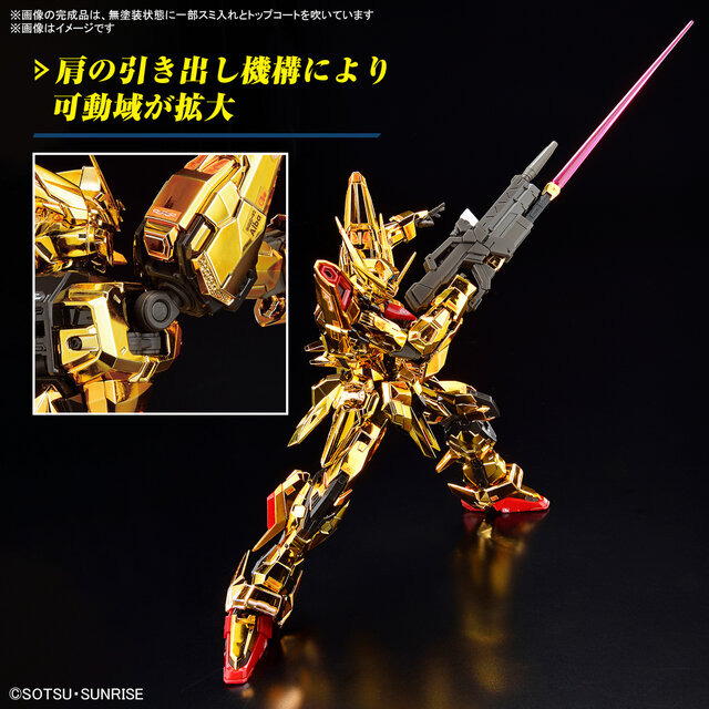 ガンダムSEED DESTINY」オオワシ装備のアカツキが眩しすぎる！ 別売り