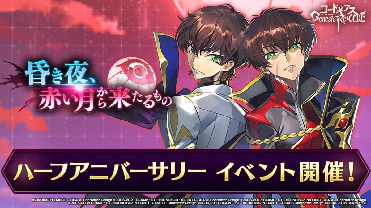 櫻井孝宏の新ボイスも収録！ 「コードギアス ギアジェネ」“業スザク