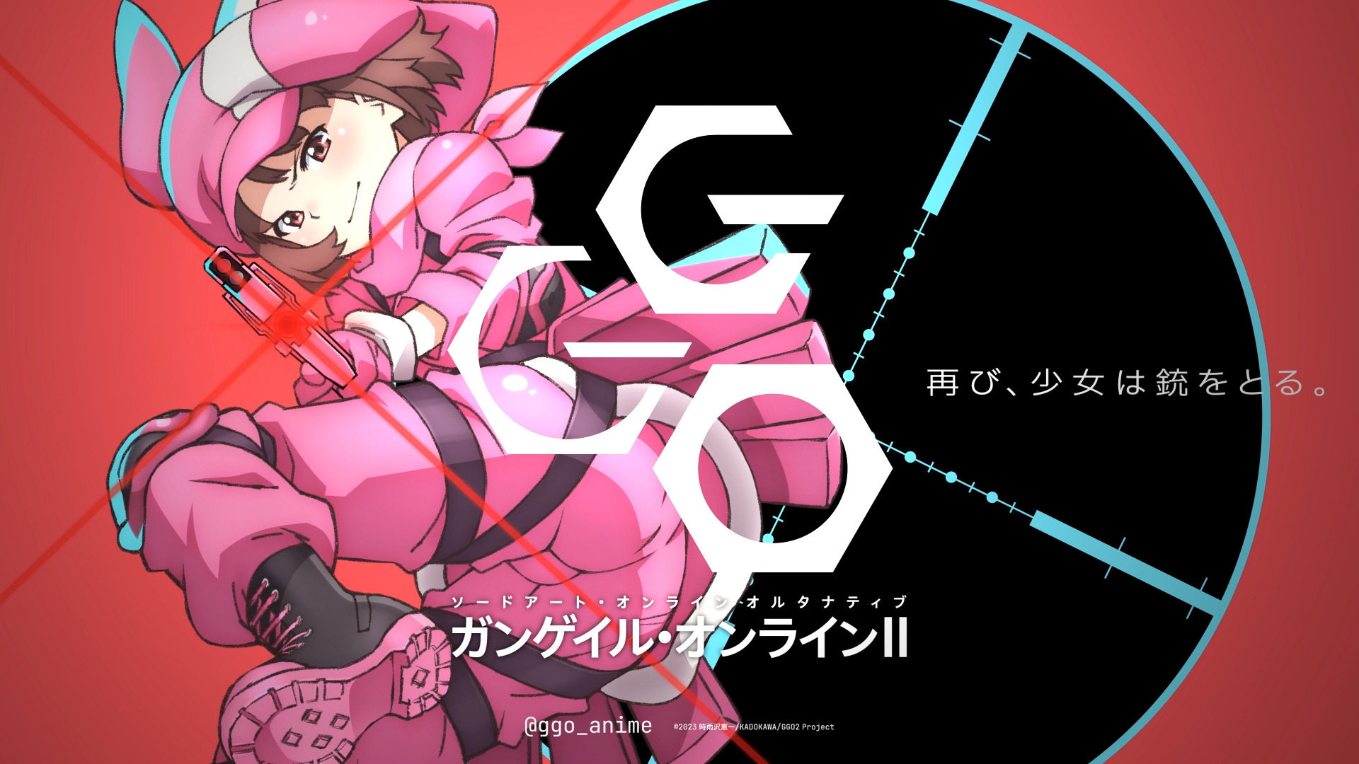 SAO オルタナティブ ガンゲイル・オンライン」第2期が制作決定！ レン
