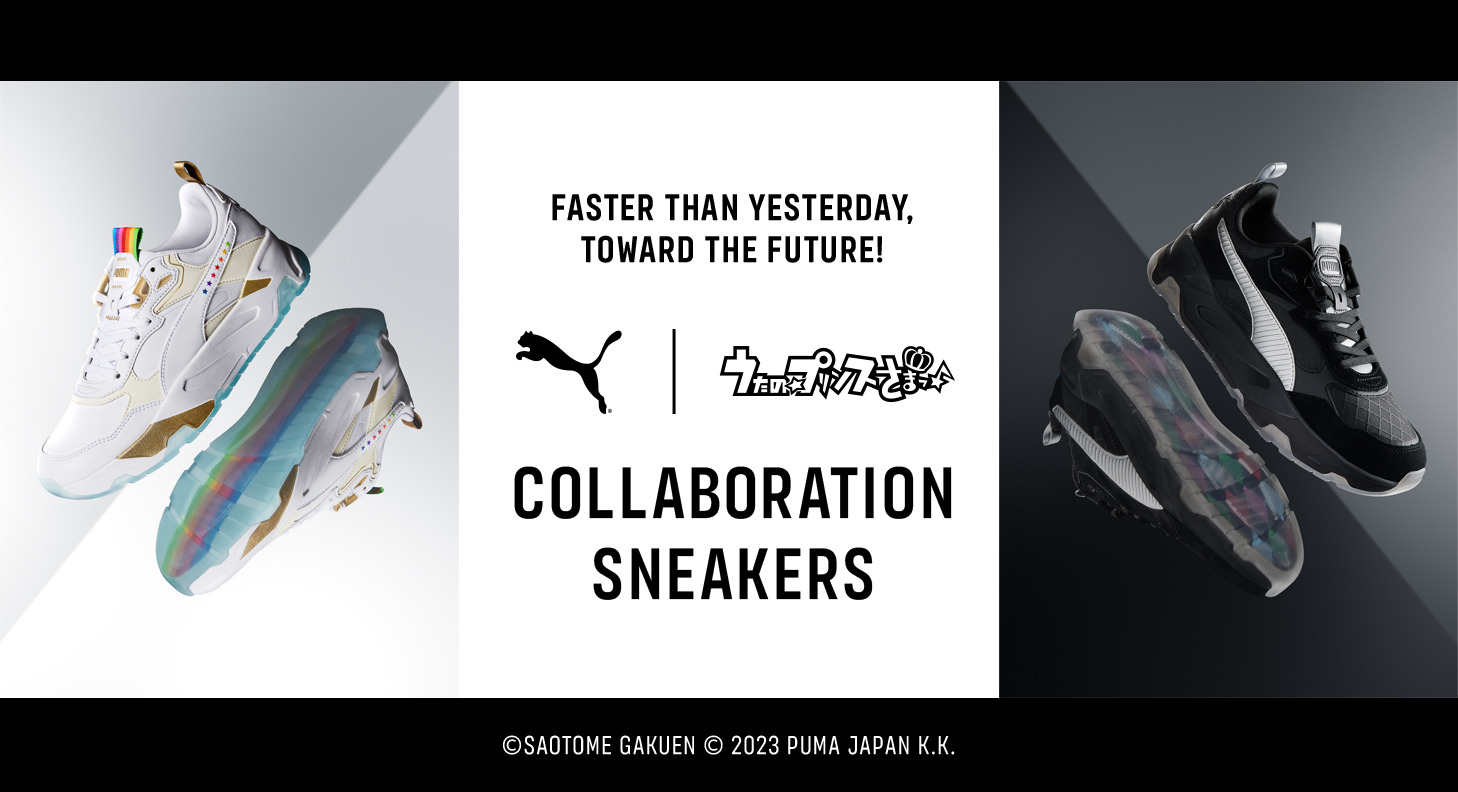 うた☆プリ」PUMAコラボスニーカーが登場♪ ST☆RISHモデル＆QUARTET