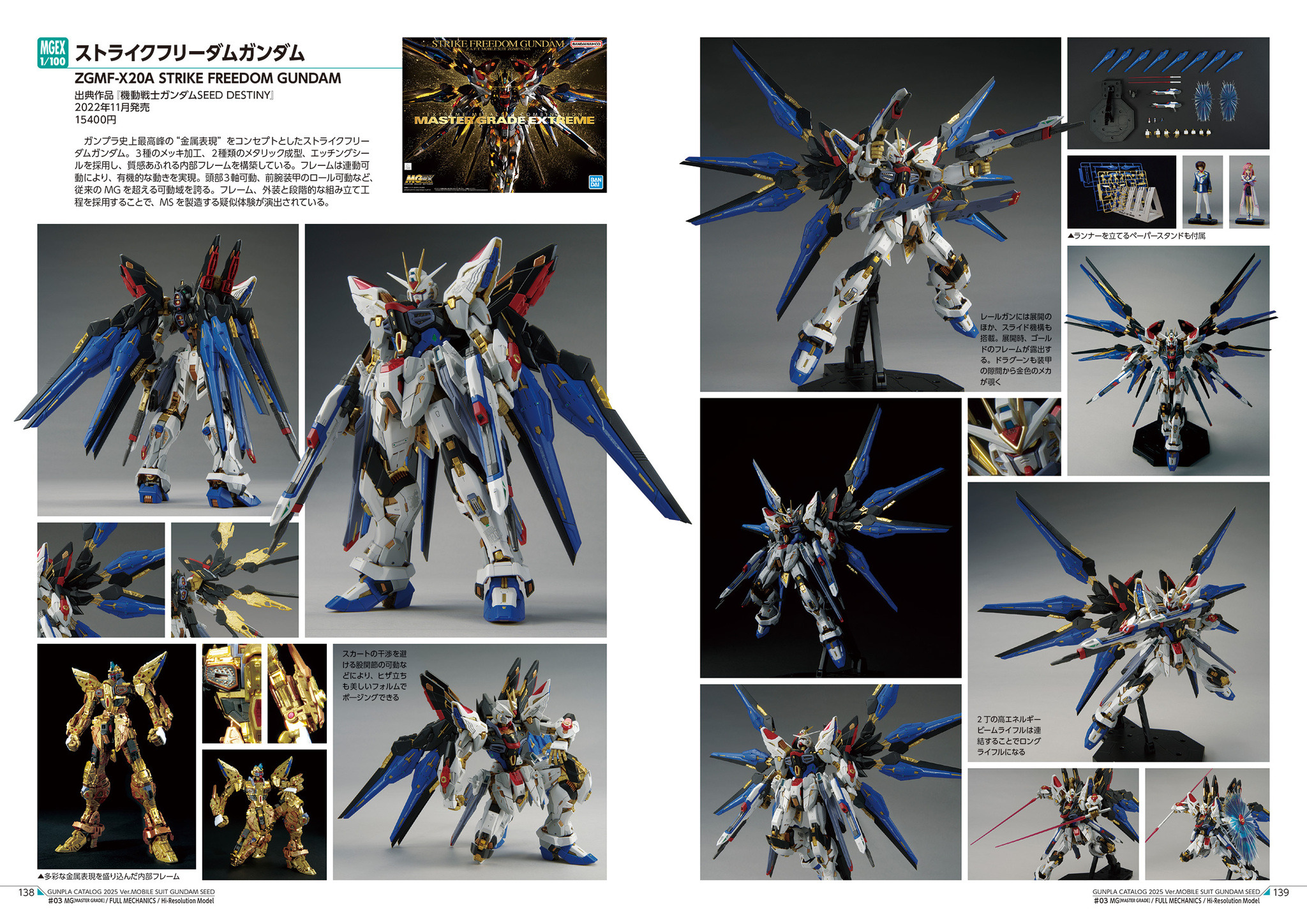 ガンダムSEED」ライフリにイモジャ、ストライクノワールまで！ “20年間