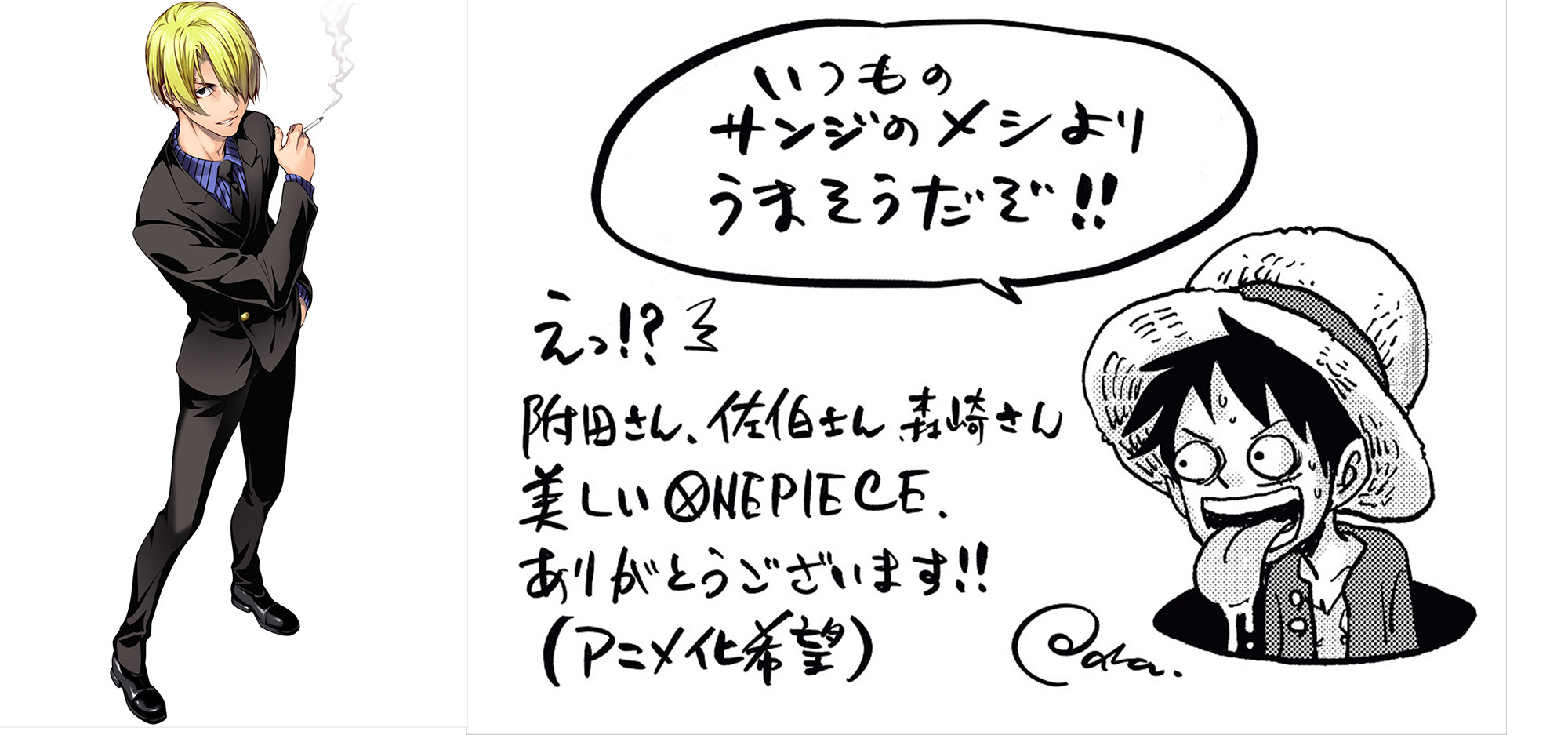 ONE PIECE」連載21周年記念！“食戟のサンジ”掲載「ジャンプ」最新号